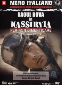 Постер фильма: Насирия