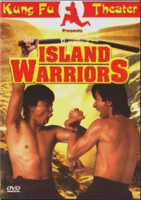 Постер фильма: Остров воительниц