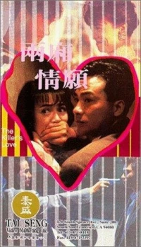 Постер фильма: Leung sheung ching yuen