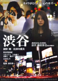 Постер фильма: Сибуя