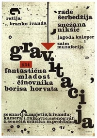 Постер фильма: Gravitacija ili fantasticna mladost cinovnika Borisa Horvata