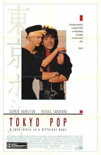 Постер фильма: Токийский клуб
