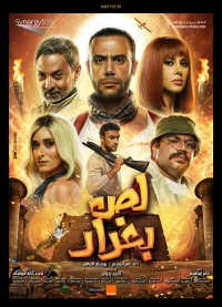 Постер фильма: Багдадский вор