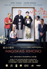 Постер фильма: Волшебное кимоно