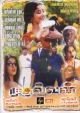 Mudhalvan