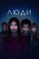 Швецкие сериалы про будущее