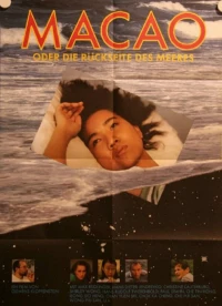 Постер фильма: Макао, или Морская даль