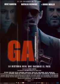 Постер фильма: GAL