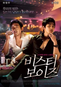 Постер фильма: Лунный свет Сеула