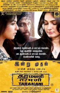 Постер фильма: Taramani