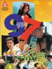 Постер фильма: 97 Fung lau mung