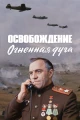 Советские фильмы про лидеров