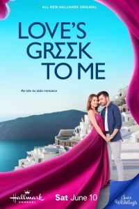 Постер фильма: Love's Greek to Me