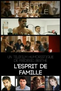 Постер фильма: Это и есть семья