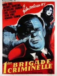 Постер фильма: Первая бригада по борьбе с преступностью