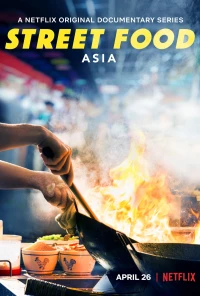 Постер фильма: Уличная еда: Азия