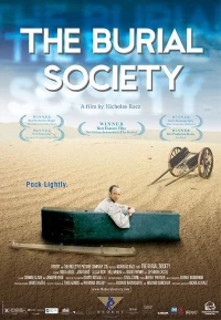 Постер фильма: Погребальное общество