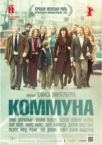 Постер фильма: Коммуна