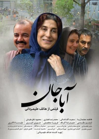 Постер фильма: Aba jan