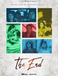 Постер фильма: The End