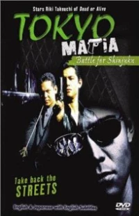 Постер фильма: Tokyo Mafia: Battle for Shinjuku