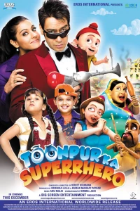 Постер фильма: Супергерой Тунпура