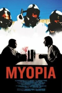 Постер фильма: Myopia