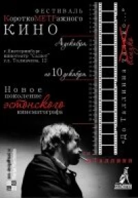 Постер фильма: Черный Питер