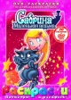 Сабрина — маленькая ведьма