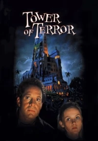 Постер фильма: Башня ужаса