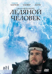 Постер фильма: Ледяной человек