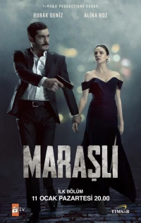 Постер фильма: Марашанец