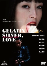 Постер фильма: Серебряно-желатиновая любовь