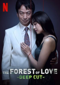 Постер фильма: Лес любви: Ещё глубже