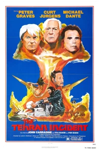 Постер фильма: Ракета Икс — Тайная миссия «Нейтронная бомба»
