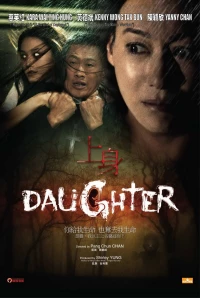 Постер фильма: Дочь