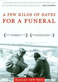 Постер фильма: Несколько килограмм фиников к похоронам