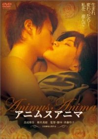 Постер фильма: Animusu anima