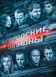 Сериалы детективные про допросы