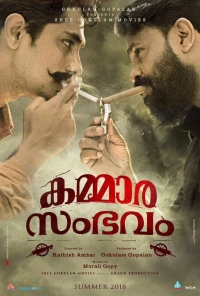 Постер фильма: Kammara Sambhavam