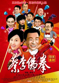 Постер фильма: Чой Ли Фат кун-фу