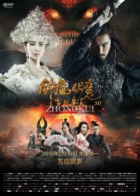 Постер фильма: Чжун Куй: Снежная дева и тёмный кристалл