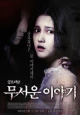 Корейские фильмы про преступников