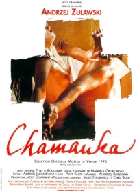 Постер фильма: Шаманка