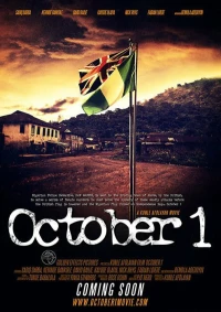 Постер фильма: 1 октября