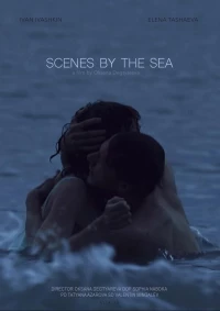 Постер фильма: Сцены у моря