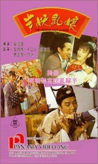 Постер фильма: Ban yao ru niang