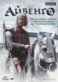 Постер фильма: Vikingarnas Sista Resa