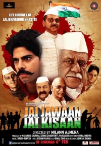 Постер фильма: Jai Jawaan Jai Kisaan