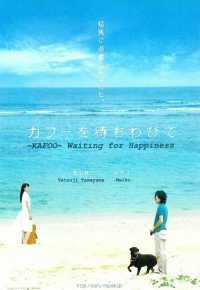 Постер фильма: В ожидании счастья
